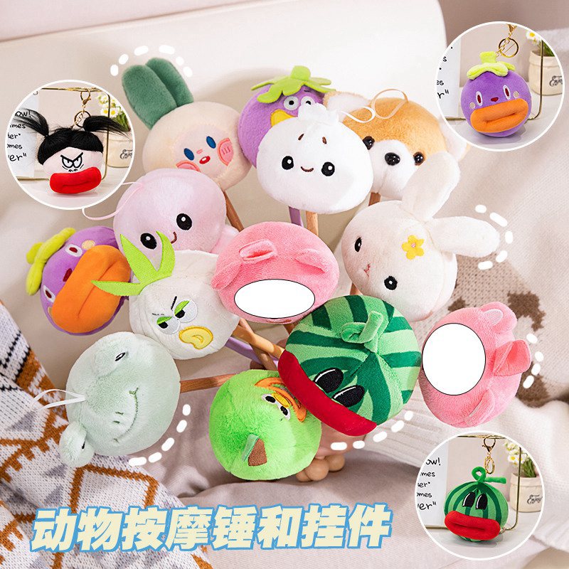 大嘴动物款毛绒玩具按摩棒可爱大嘴女孩毛绒玩具挂件捶背按摩棒