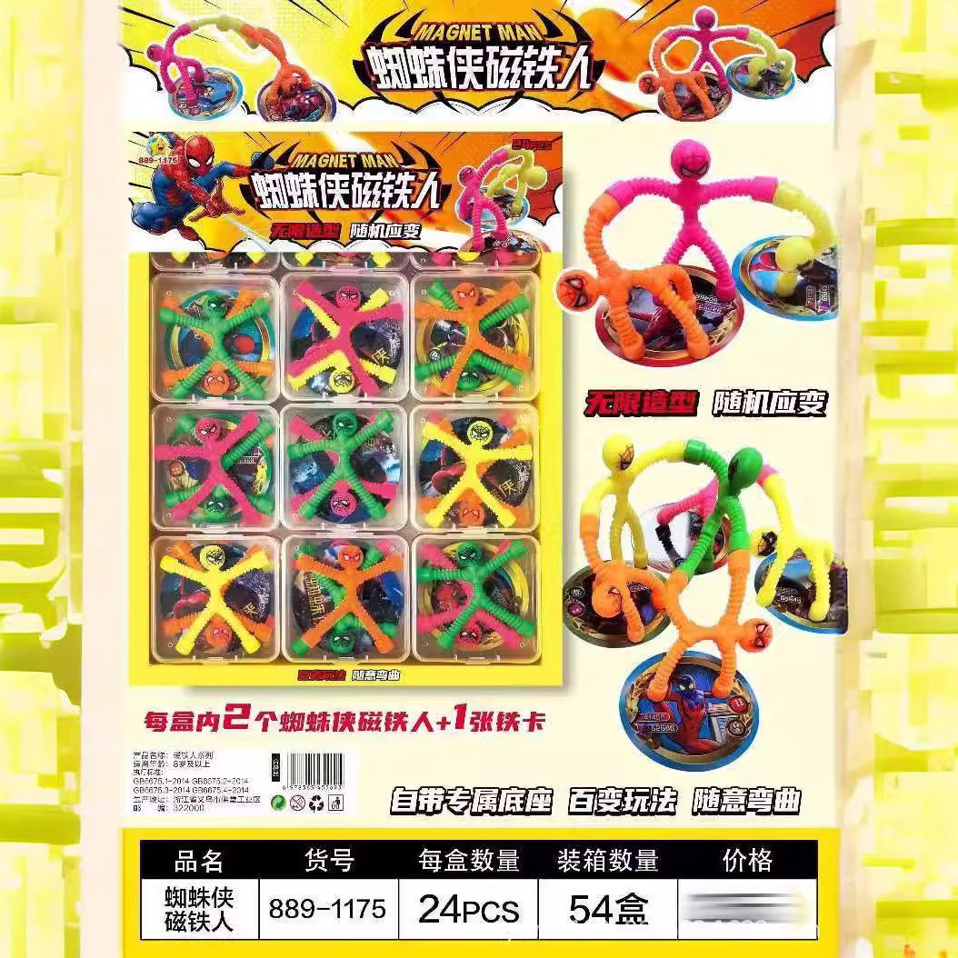百变造型磁力小人玩具磁铁小人立体爬墙人强磁吸铁童年吊板