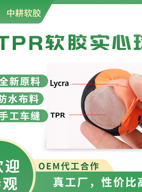 跨境tpr球水球游泳池水中跳跳球水上弹跳球水上球