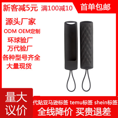 亚马逊适用于FireTV Stick电视TV遥控器防摔耐脏防水硅胶遥控器套