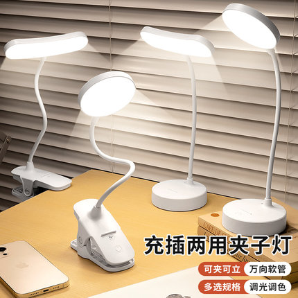 公正品牛护眼书夹子台灯学生宿舍可夹式床头触摸充电夜灯超长续航