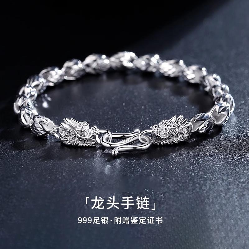 龙头999纯银男士手链男龙骨足银手镯男生高级感男款银饰生日礼物