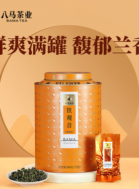 八马茶叶特级安溪铁观音清香型
