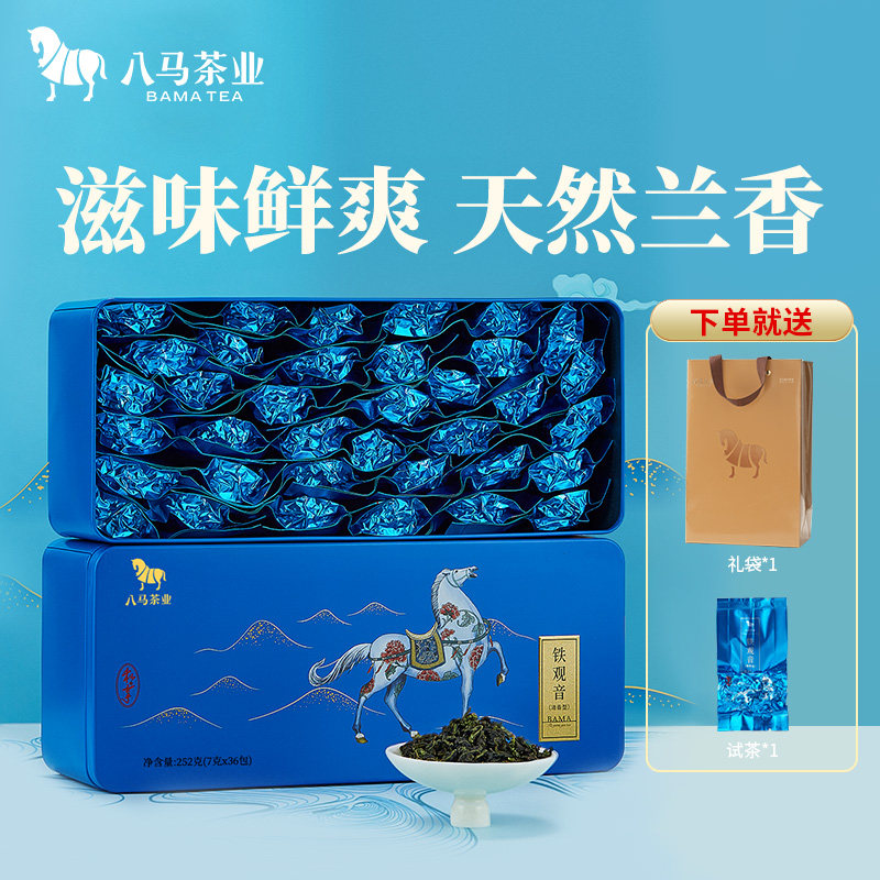 八马茶叶 安溪铁观音乌龙茶清香型兰花香新茶私享系列自饮装252g
