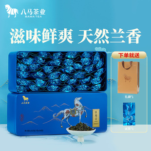 八马茶叶 252g 安溪铁观音乌龙茶清香型兰花香新茶私享系列自饮装
