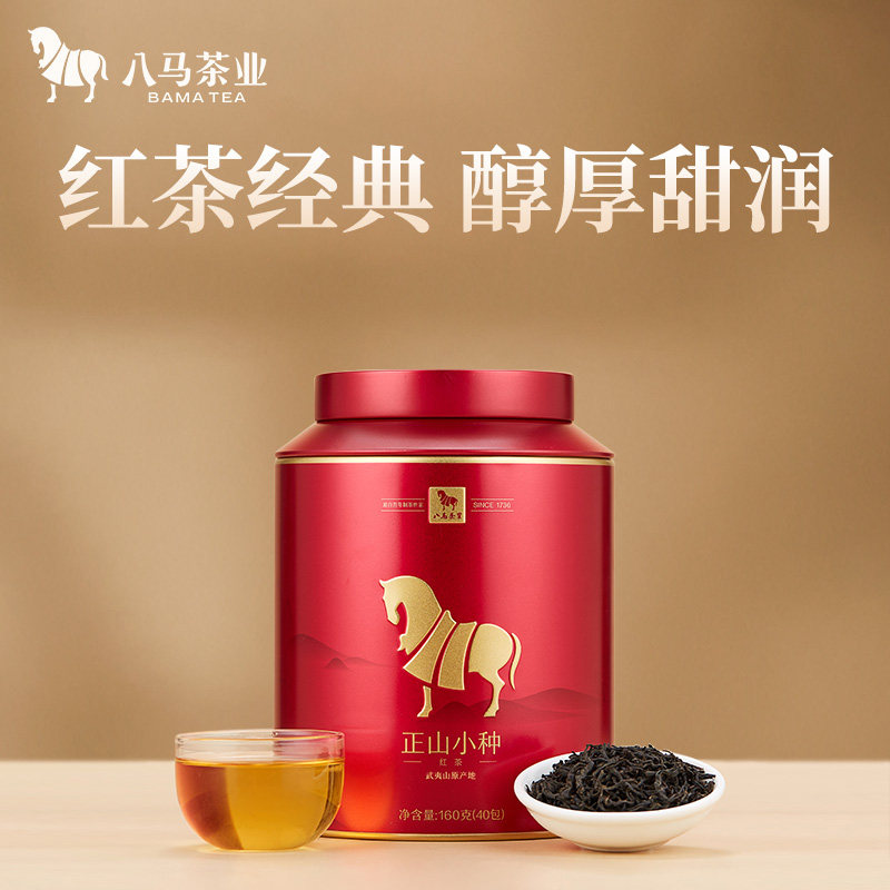 八马茶叶 武夷正山小种红茶自己喝的茶自饮罐装160g