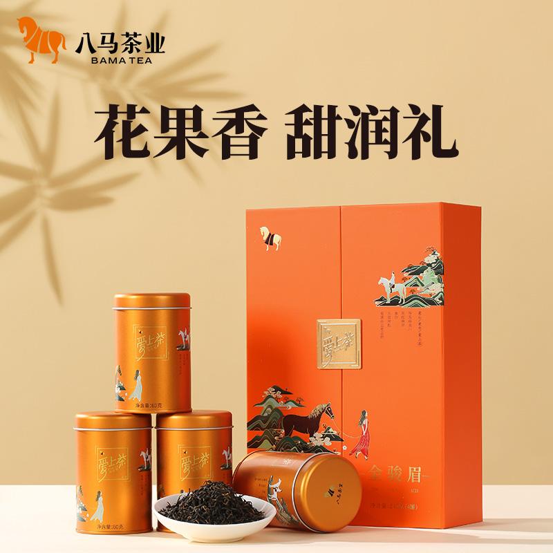 八馬茶葉金駿眉紅茶特級盒裝送禮