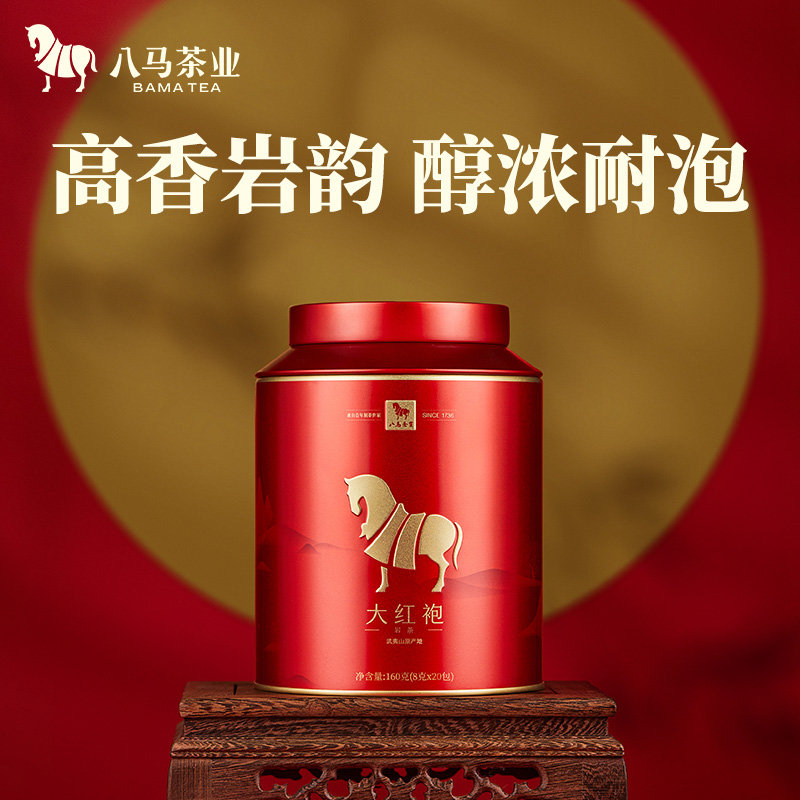 八马茶叶武夷大红袍岩茶罐装