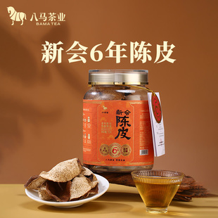 八马茶业真实6年份正宗新会陈皮核心产区广东特产煮水茶叶罐装70g
