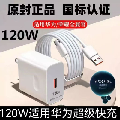 适用荣耀100Max充电器超级快充50pro/70pro/90pro/200/300充电头magic4pro/magic7pro手机GT闪充数据线W加长