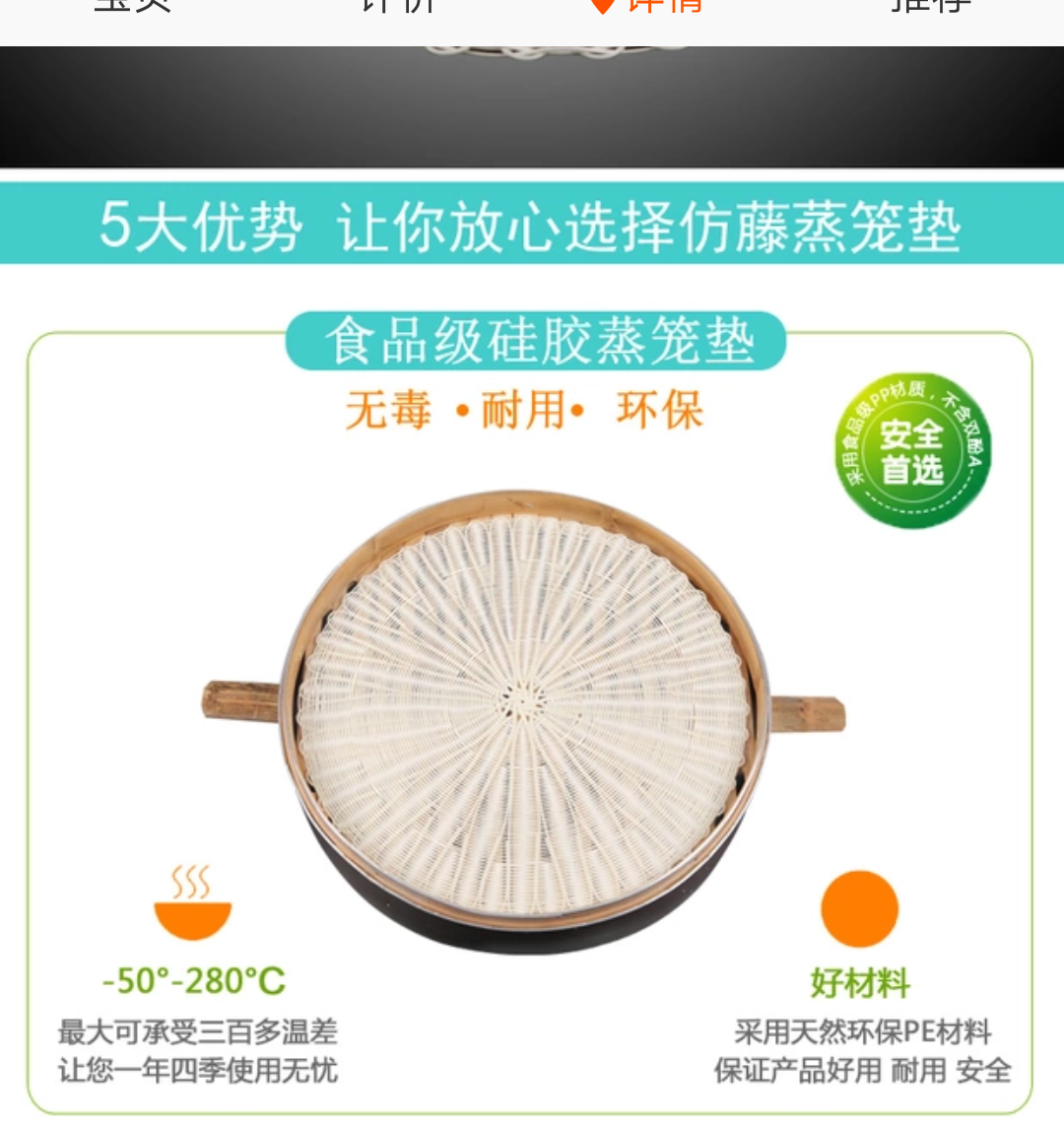 江镇藤垫仿草不粘包子专用蒸笼