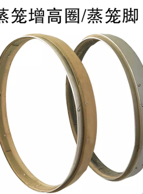 安徽怀宁纯手工蒸笼51.3CM铝包口蒸笼加高圈蒸笼脚竹编家用商用