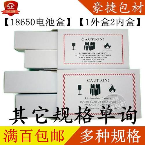 18650电池小白盒电池盒白卡包邮