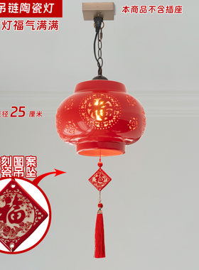 中式红灯笼景德镇镂空陶瓷可吊大门玄关阳台入户过道插头款顶灯