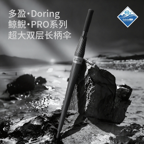 德派精工加厚高密度伞布遮阳雨伞