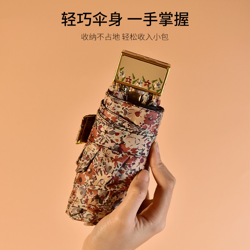 多盈Doring复古小碎花太阳伞五折伞小巧轻防晒防紫外线高颜值迷你