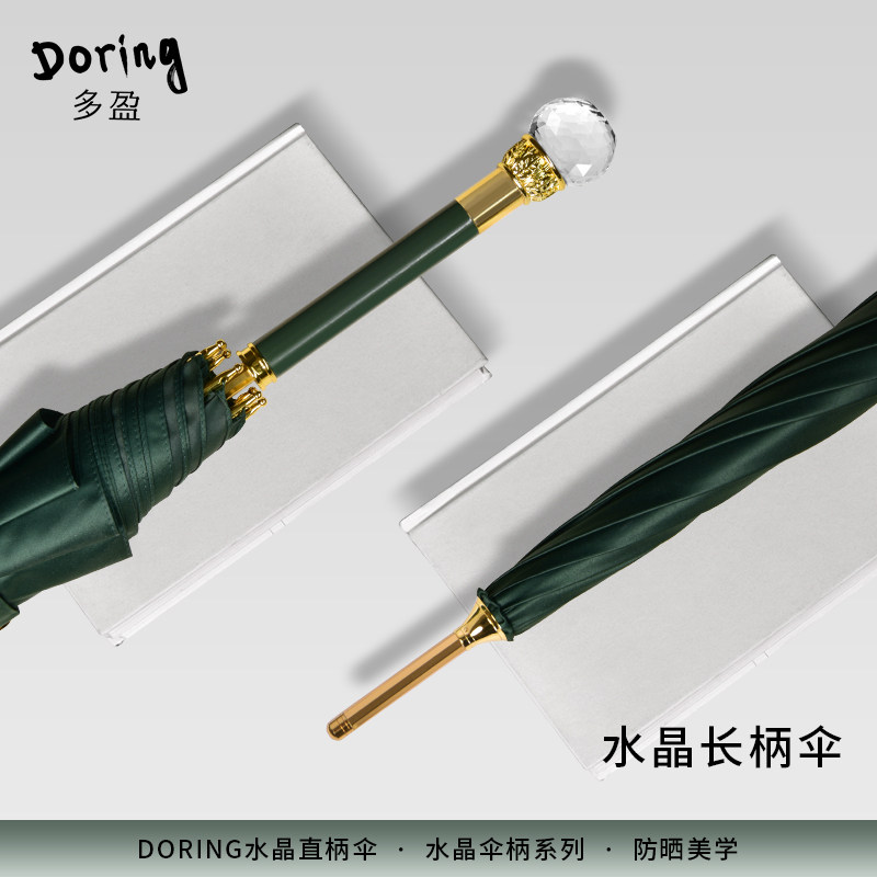 DanMunier 水晶长柄雨伞大号双人大号雨伞纯色简约男女通用直杆伞