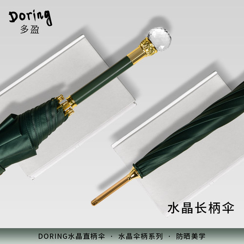 水晶双人纯色简约通用长柄雨伞