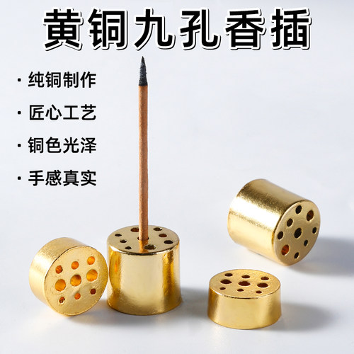 纯铜九孔香插线香小香香炉配件