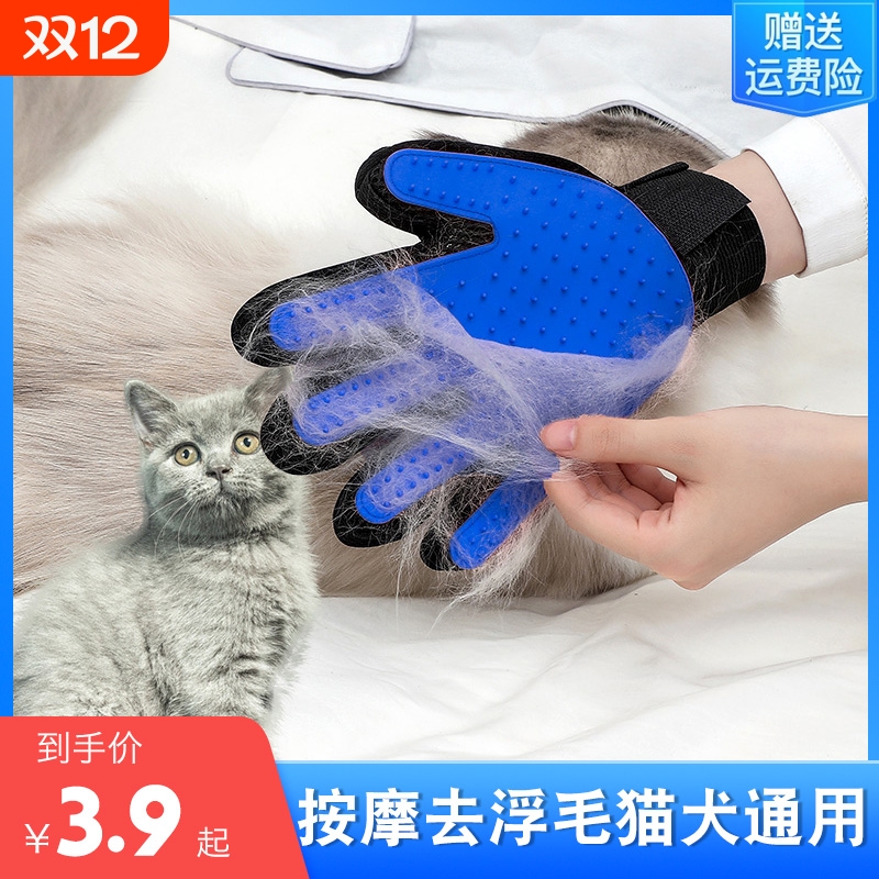 撸猫手套狗毛梳子狗狗除毛梳宠物清洁用品去除浮毛猫咪猫毛清理器