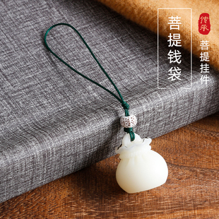 手工菩提钱袋手机链挂件情侣汽车钥匙扣招财福袋包挂饰品挂绳星月