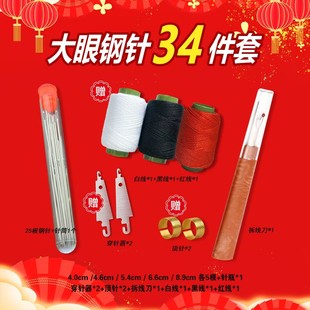 大眼手缝针缝衣服针家用专用手工针细长大孔针小针缝被子针老人针