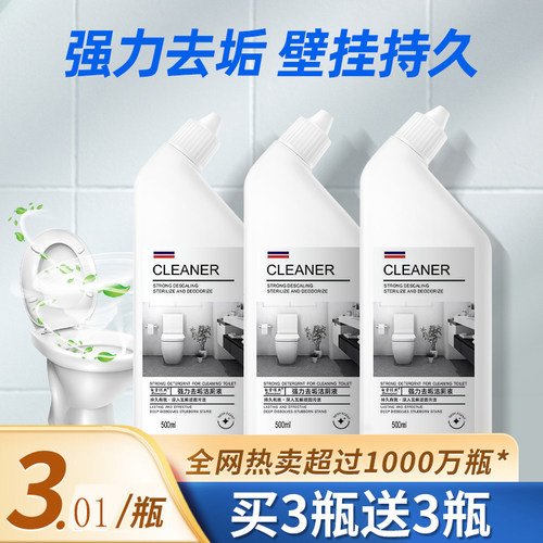 洁厕灵除臭除垢洗厕所去异味