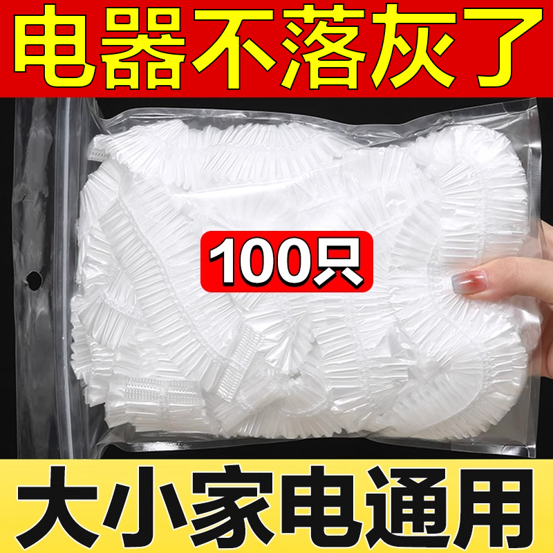 一次性防尘罩家用加厚防灰尘