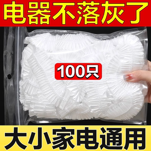 一次性防尘罩家用加厚防灰尘家具电器电饭煲锅厨房微波炉透明膜套