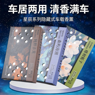 车载香薰2026新款汽车车内固体香膏持久留香栀子花男女高级感淡香