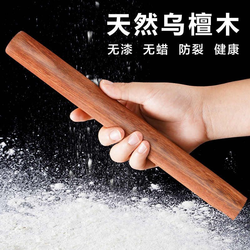 擀面杖实木加长饺子皮不粘神器家用擀面棒套装榉木大号小号压面棍