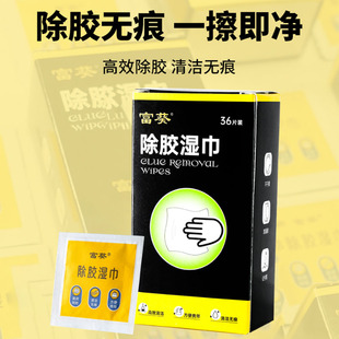 除胶湿巾除胶剂家用万能汽车玻璃除粘贴胶印不干胶神器强力清除剂