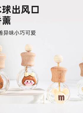 高档香薰挥发瓶出风口摆件