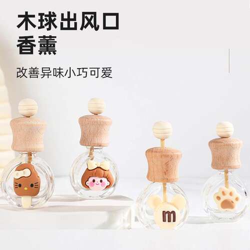 高档香薰挥发瓶出风口摆件