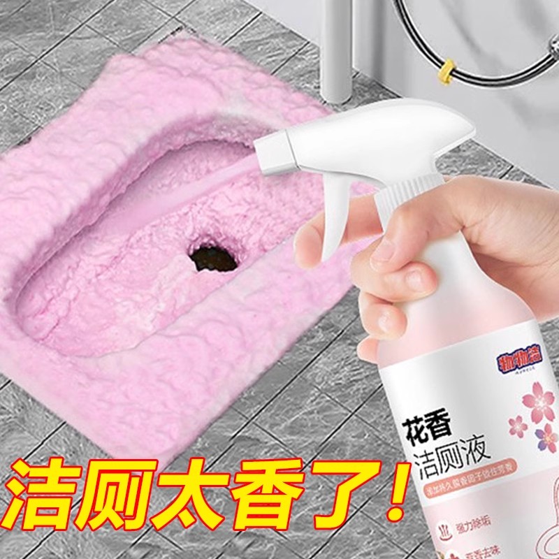 洁厕液喷头设计强力去垢除异味