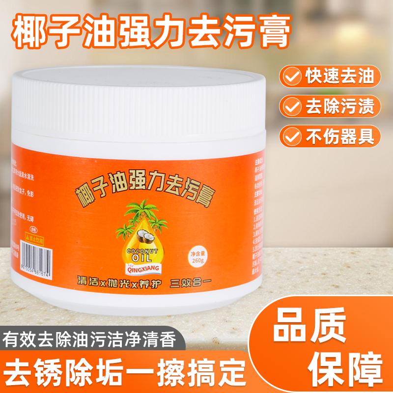 椰子油强力去污膏清香型