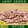 Товары от 安丘乡约生态农业