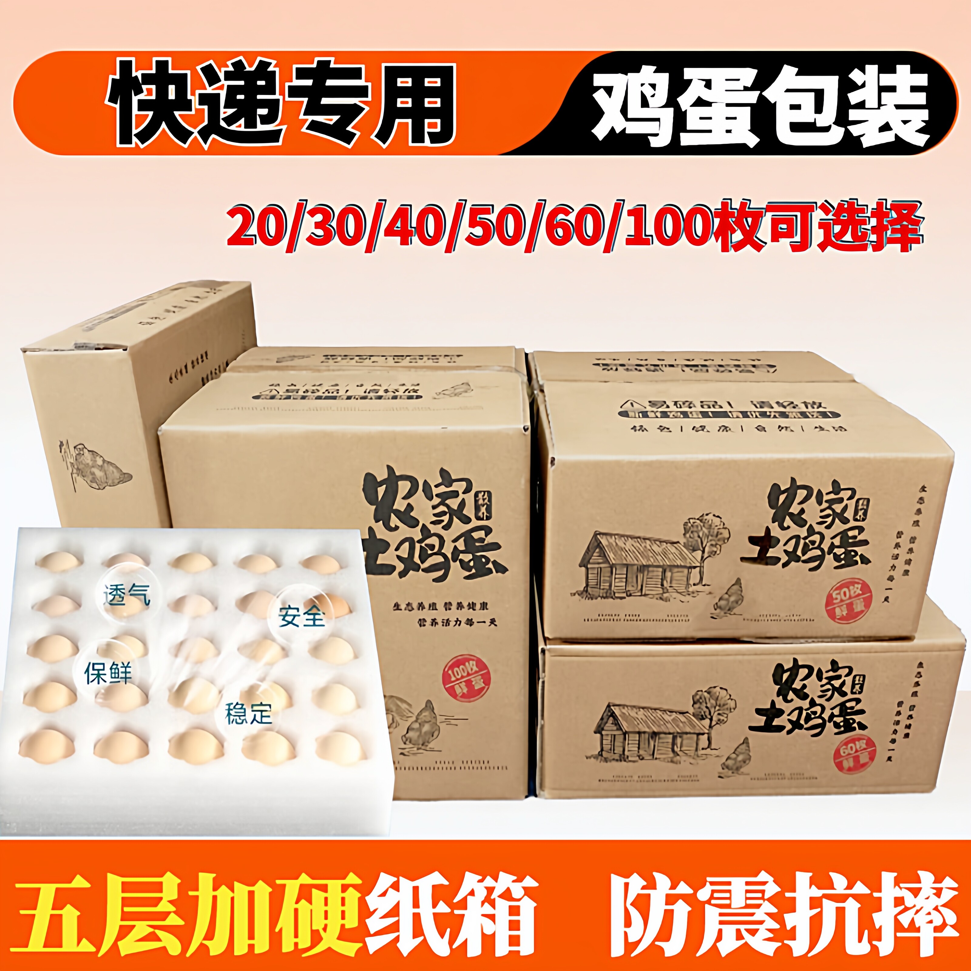 珍珠棉装鸡蛋托防震泡沫寄草土鸡蛋快递包装盒箱子专用打包盒批发