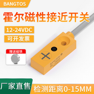 小方形微型霍尔接近开关磁铁磁性感应开关行程限位传感器HL-20N1