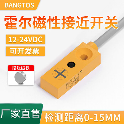 微型传感器邦拓斯接近开关