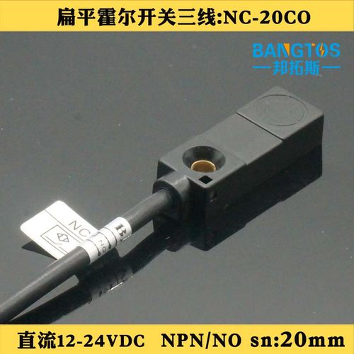 三线接近开关磁性感应传感器24v