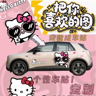 定制设计可爱卡通车贴宠物车展车标LOGO赛道全车彩绘定做贴纸拉花