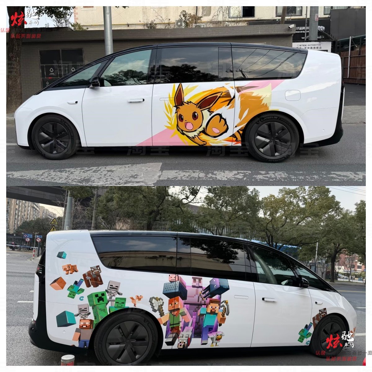 理想i8我的世界车贴拉花MEGA 传祺M8别克GL8 宝可梦卡通车身贴纸,汽车用品/电子/清洗/改装,汽车装饰贴/反光贴,淘宝优惠券,粉丝福利购,淘宝优惠卷