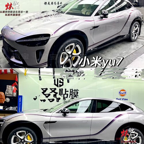 SU7车贴拉花Ultra YU7 极氪001特斯拉Y小鹏P7 腰线车身个性贴纸