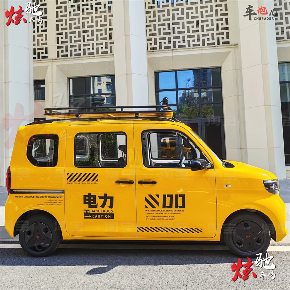 五菱之光EV车贴拉花车展4S店电动车 新能源改装车身定制贴纸