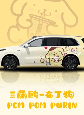 适用理想L7车贴拉花理想L8 L9 ONE蔚来ES8布丁狗卡通车身贴纸