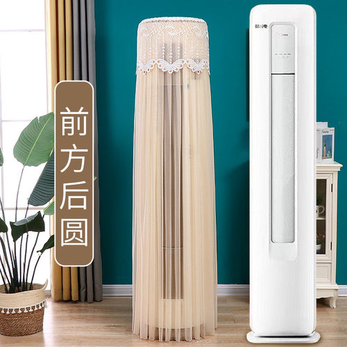 适用于美的星睿立式空调罩KFR-72LW/FA1-1(W)柜机套3匹2P前方后圆