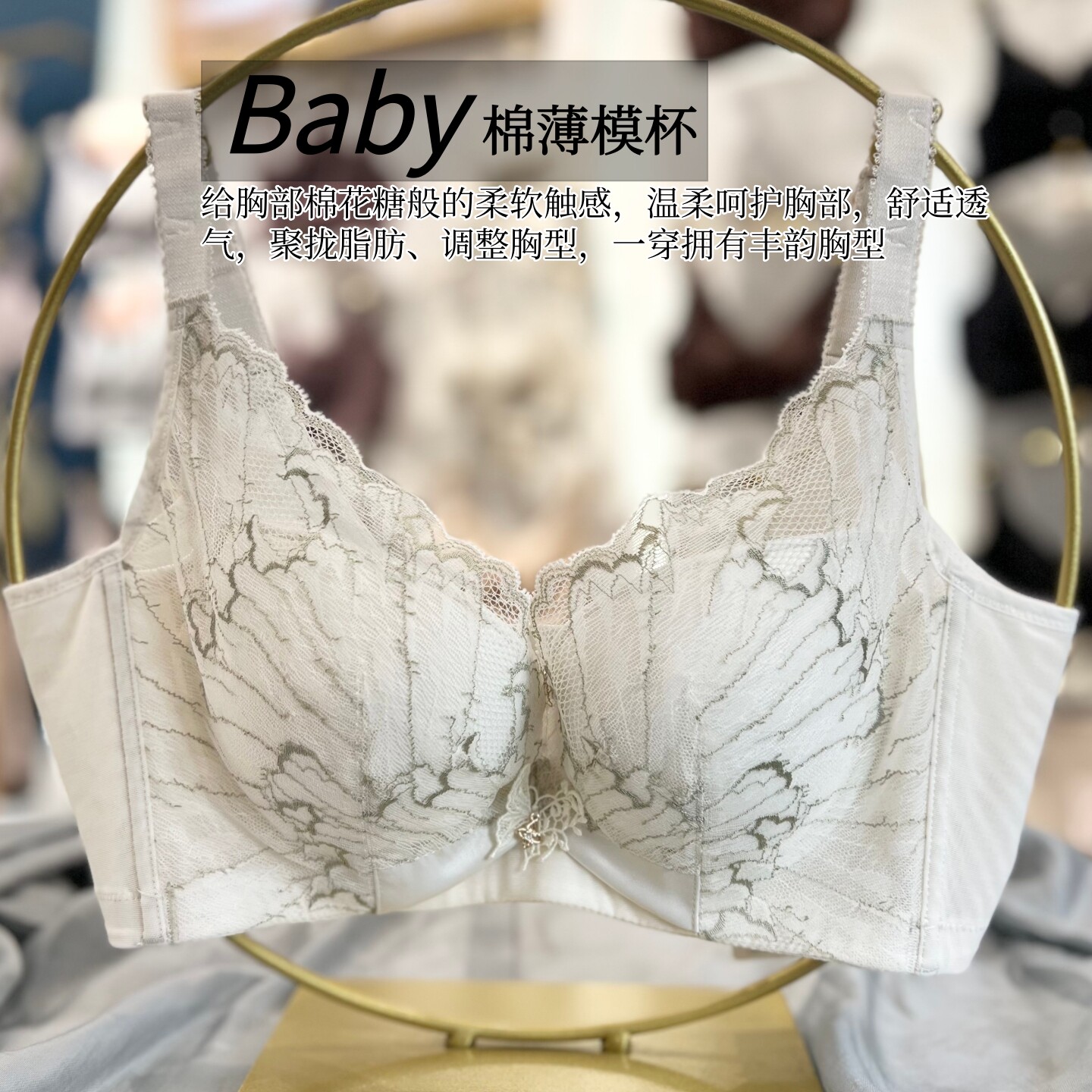 绯格贝缇F16305上薄下厚模杯聚拢收腹乳提胸美背防外扩调整内衣