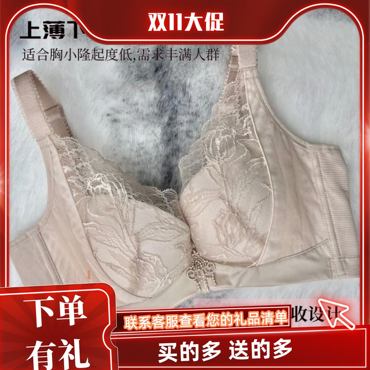 绯格贝缇F14630上薄下厚聚拢收副乳美背防下垂外扩调整型内衣