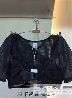 FIGBT绯格贝缇G6316中袖聚拢收副乳提胸平背展肩塑身胸托